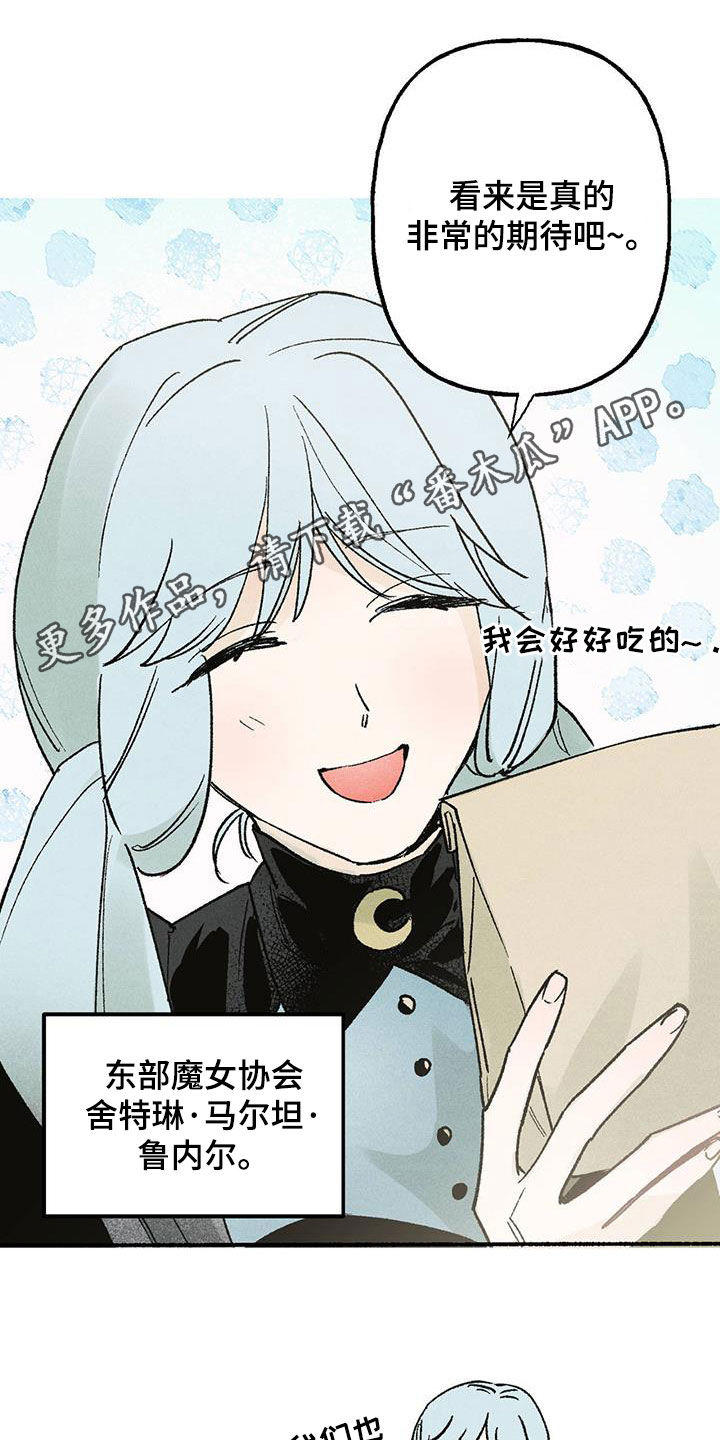 百日男宝宝服装秋季漫画,第24章：试炼1图