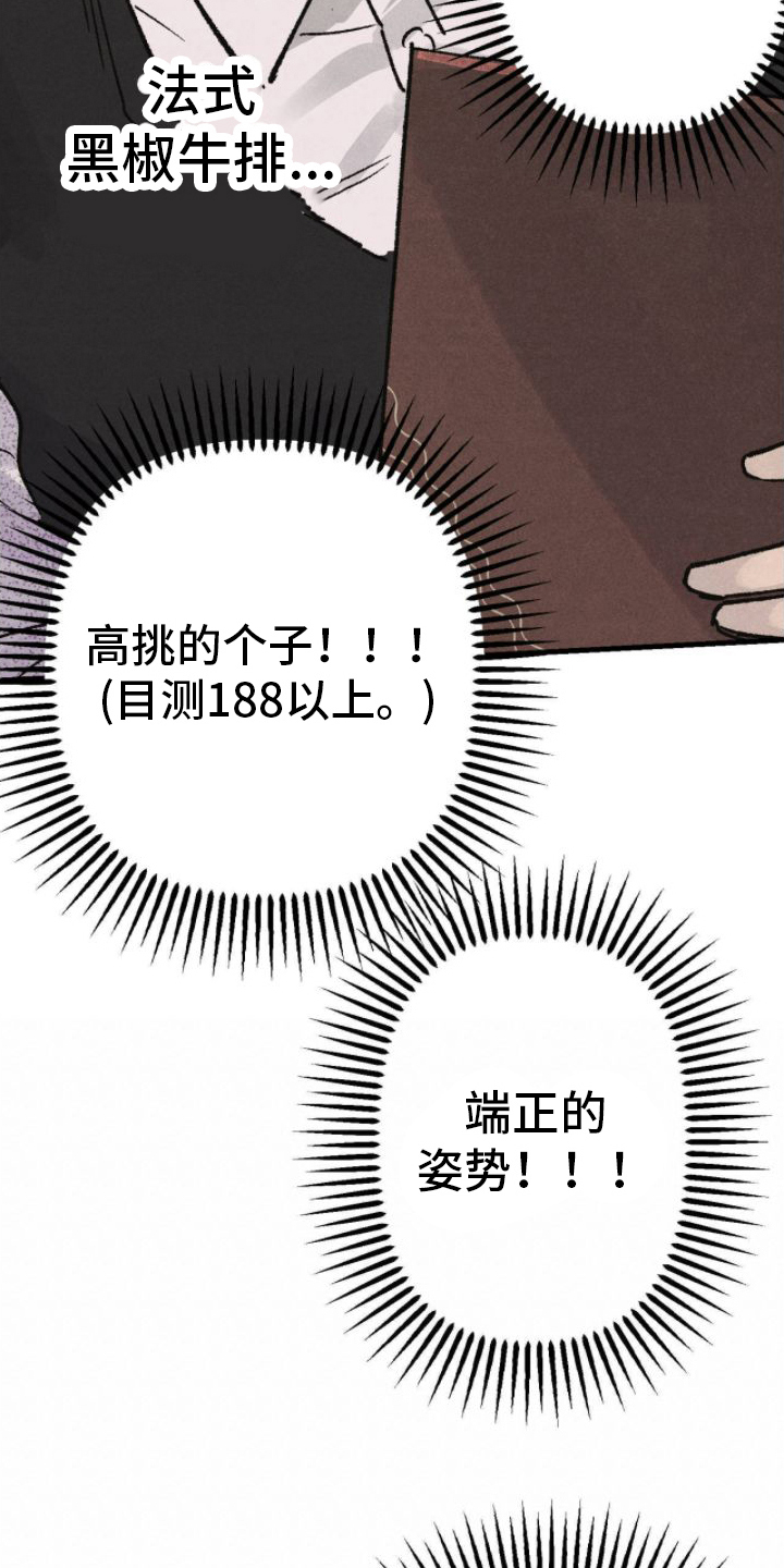 百日誓师文案漫画,第6章：和气融融2图