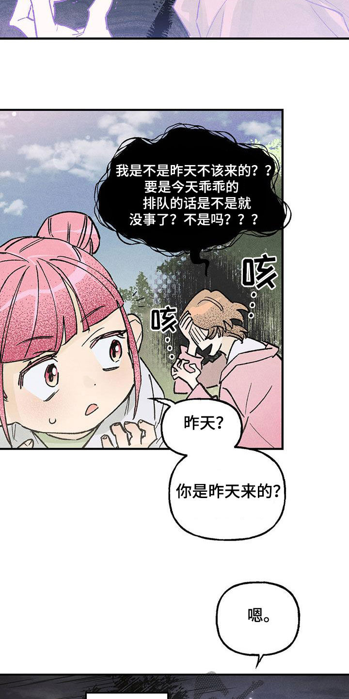 百日誓师文案漫画,第21章：老人家5图