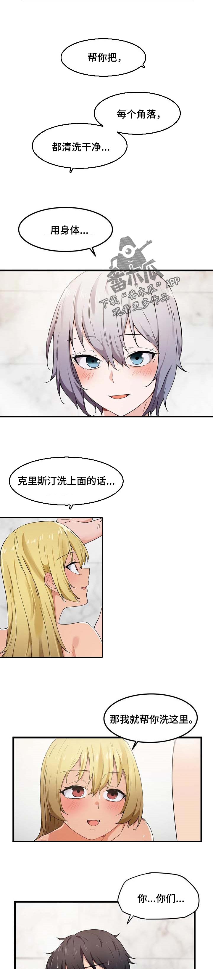 第38章：两个笨蛋1