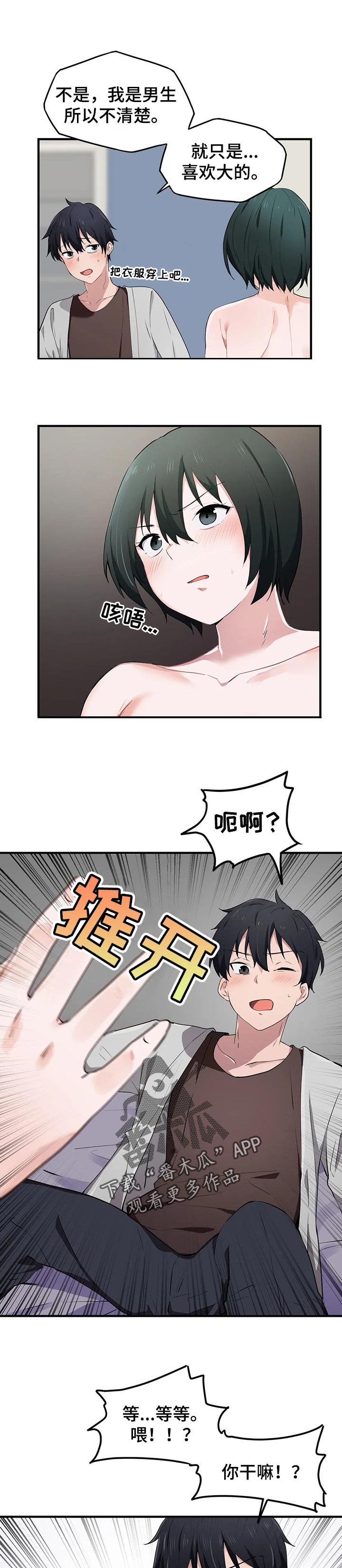 第28章：优点0