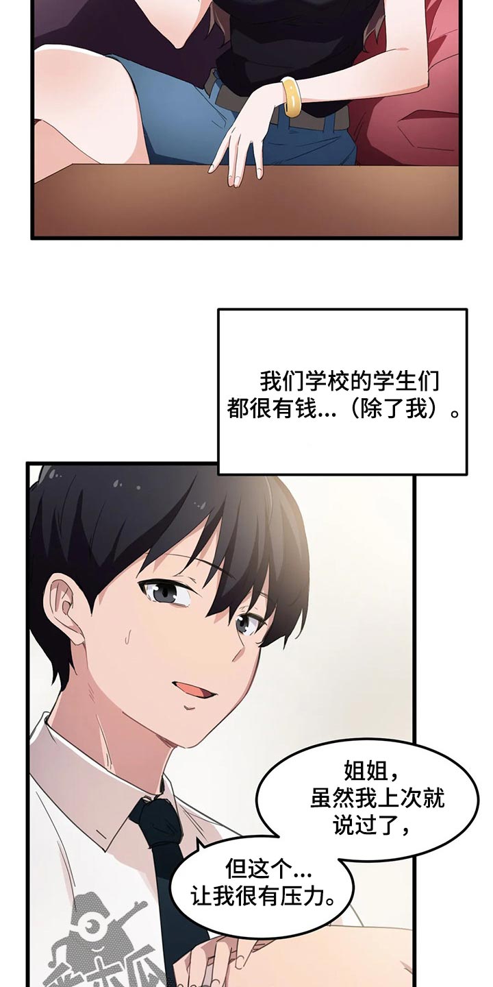 第62章：好安静2
