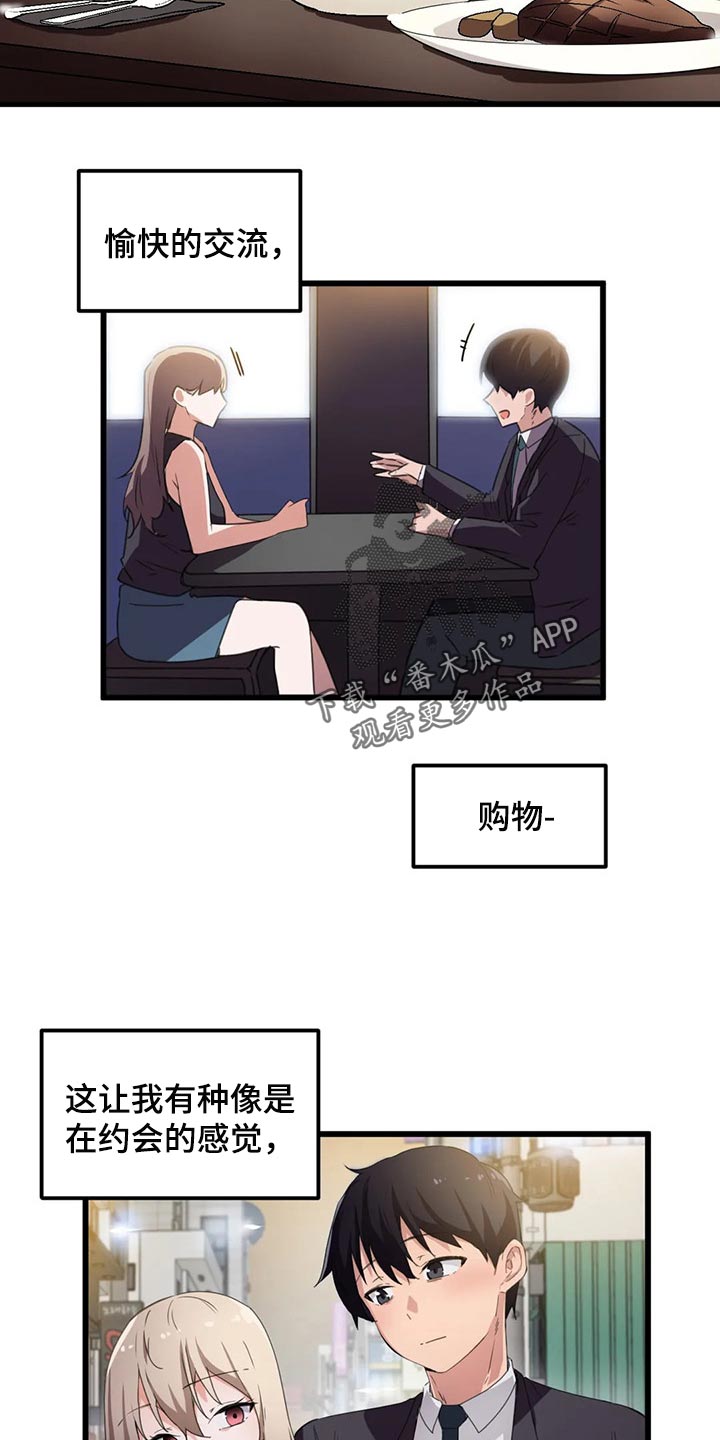 第62章：好安静1