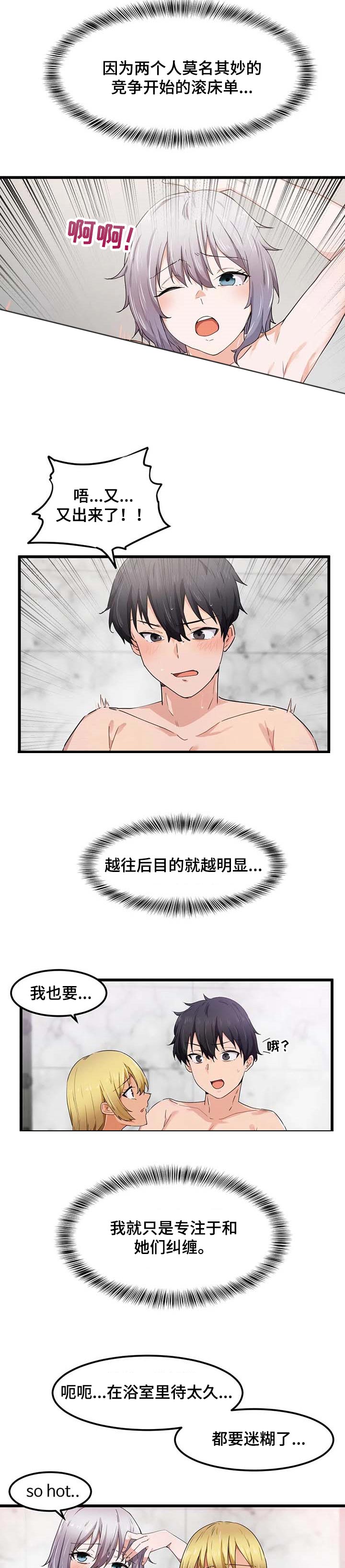 第38章：两个笨蛋4