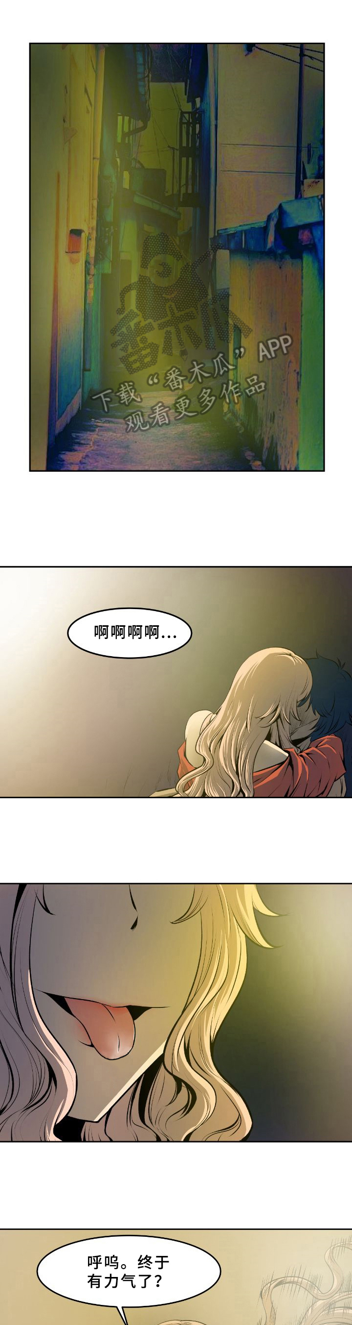 书中灵漫画,第42章：同伴1图