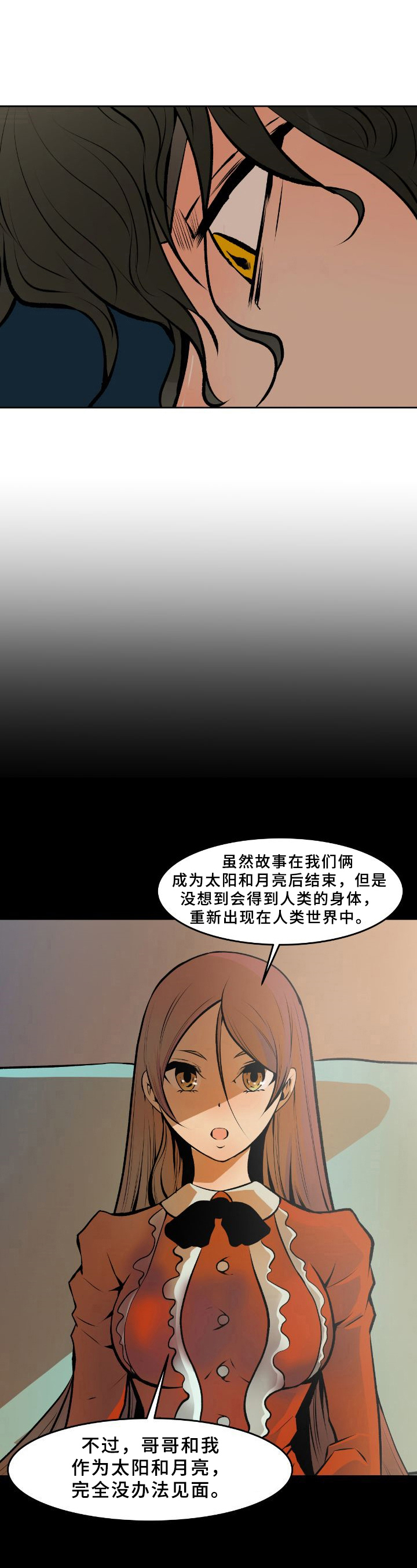 书中灵漫画,第39章：请求3图