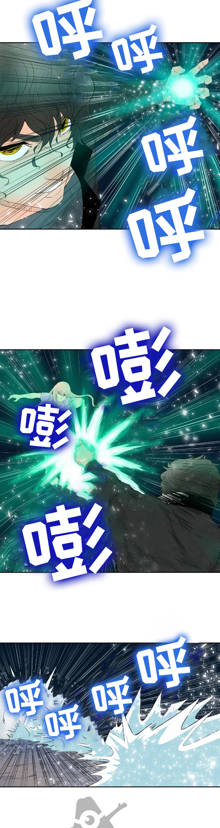 书中灵漫画,第20章：新形态4图