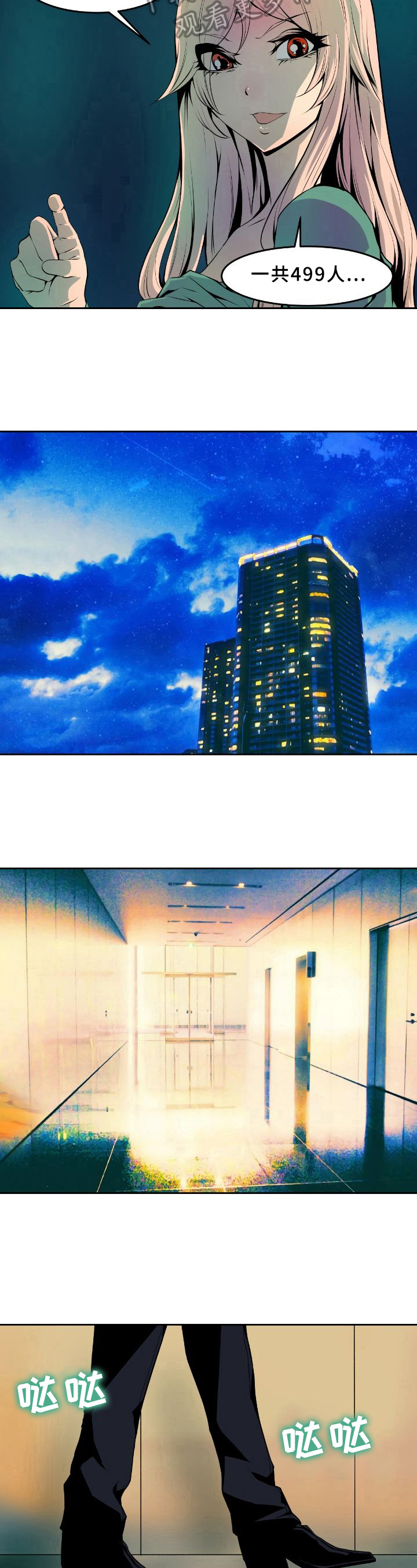 书中灵漫画,第32章：不小心5图