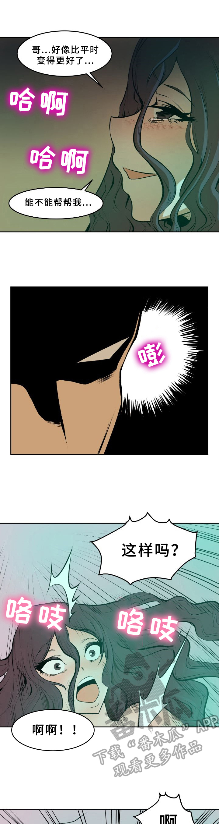 书中灵漫画,第36章：真相1图