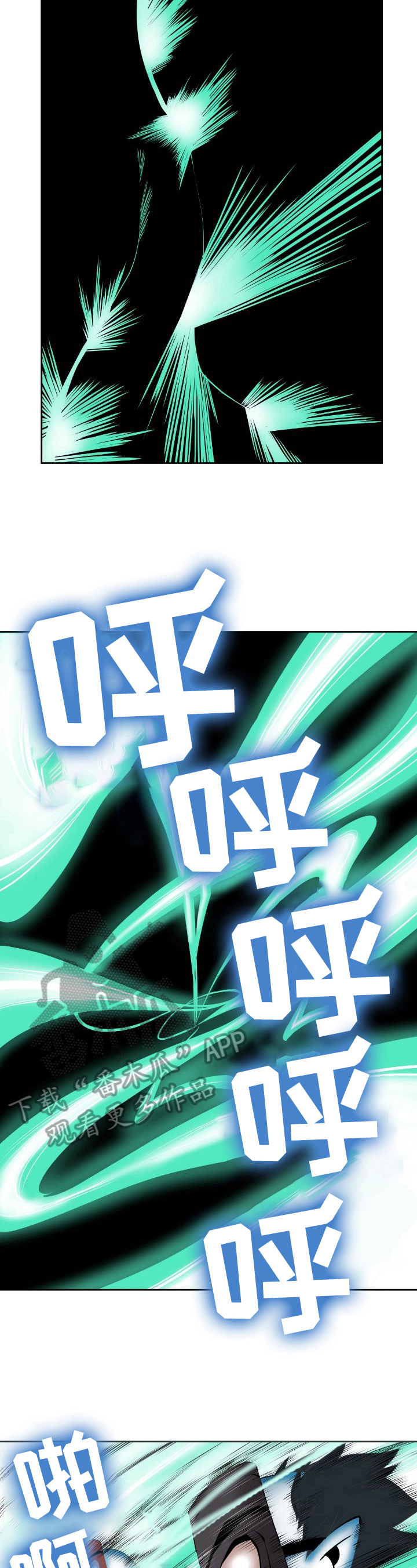 书中灵漫画,第9章：后手3图