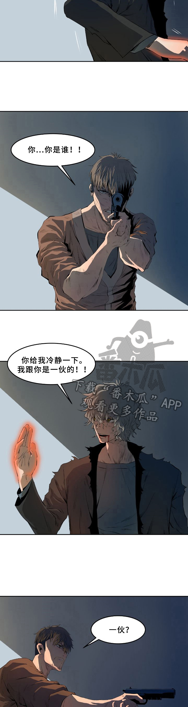 书中自有黄金屋全四句朗诵漫画,第46章：身份3图