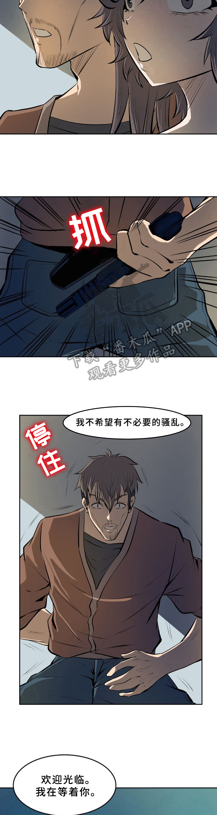 书中灵漫画,第38章：条件4图