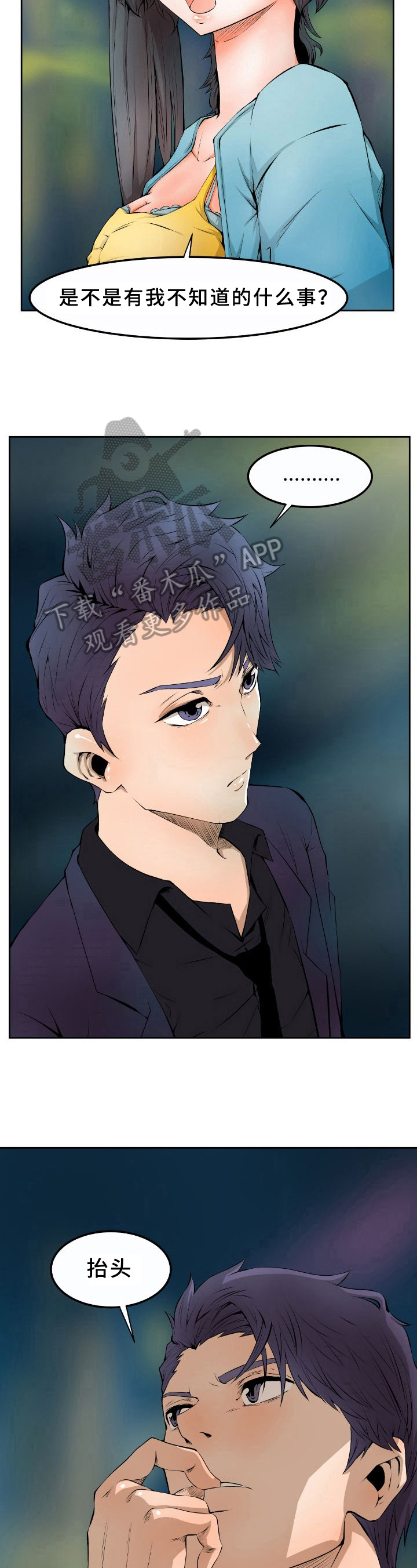 书中自有黄金屋全四句朗诵漫画,第15章：原因4图