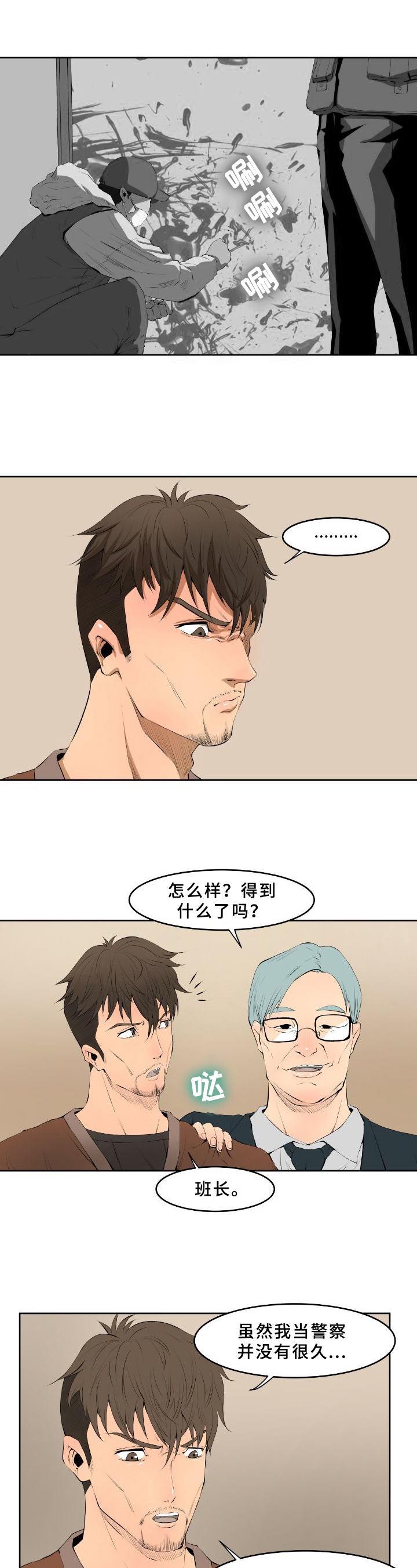 书中自有黄金屋全四句朗诵漫画,第3章：分析2图