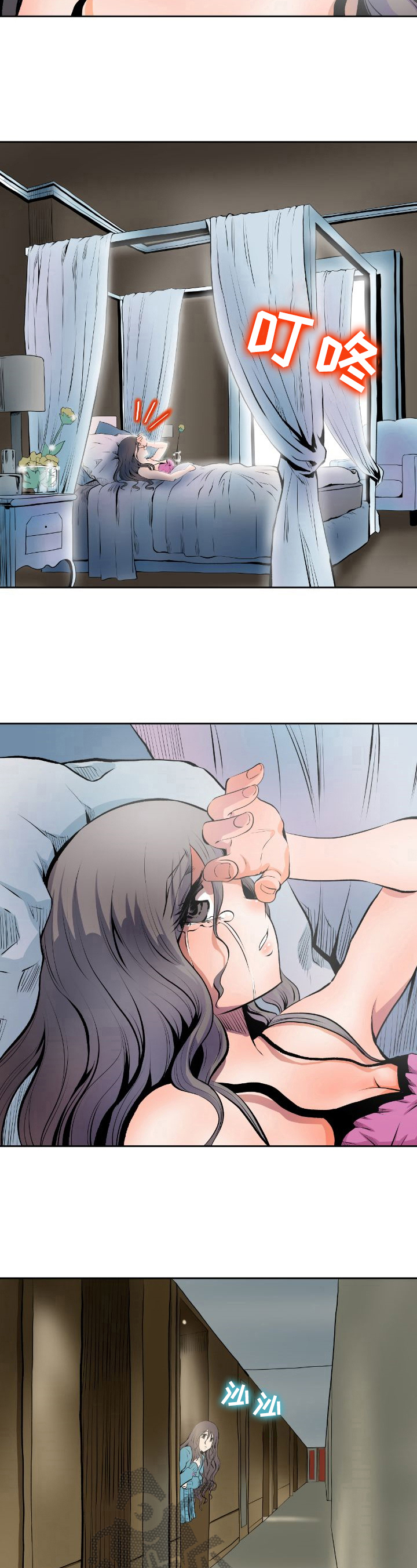 书中灵漫画,第26章：线索4图