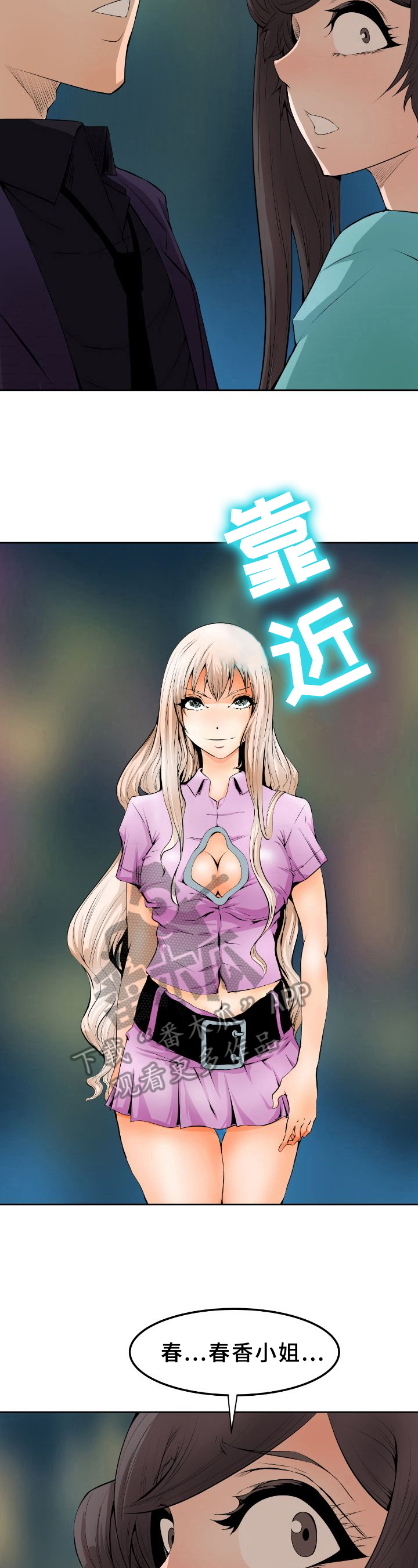 书中灵漫画,第14章：痕迹3图
