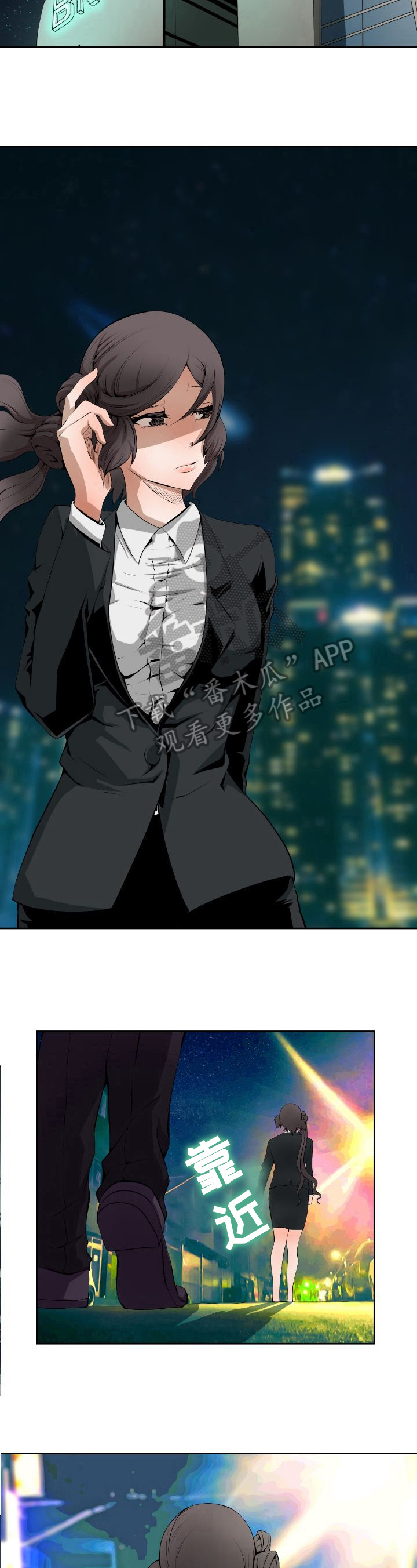 书中灵漫画,第5章：跟踪4图
