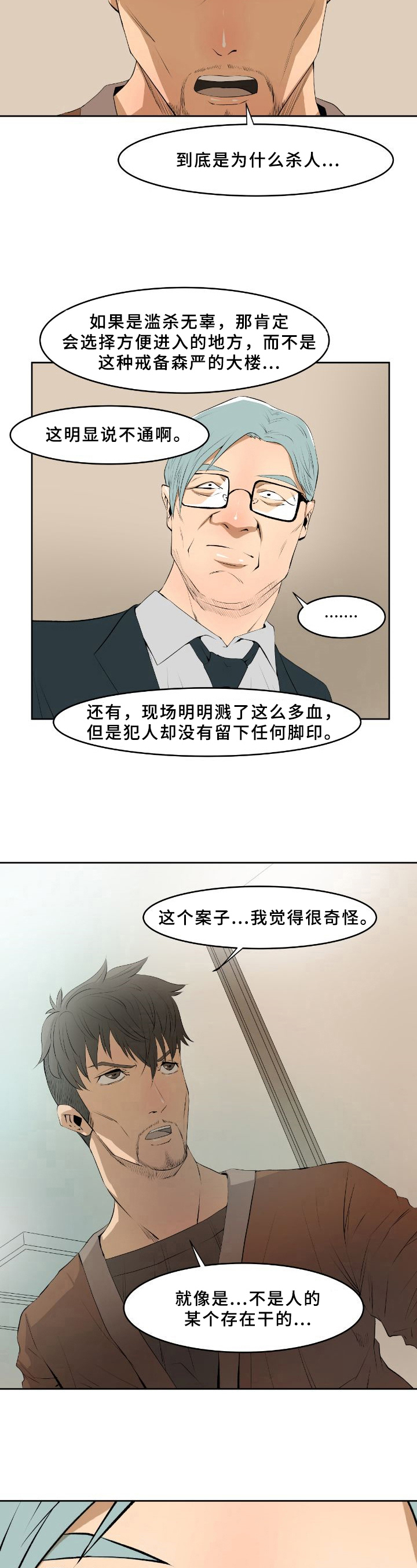 书中自有黄金屋全四句朗诵漫画,第3章：分析5图