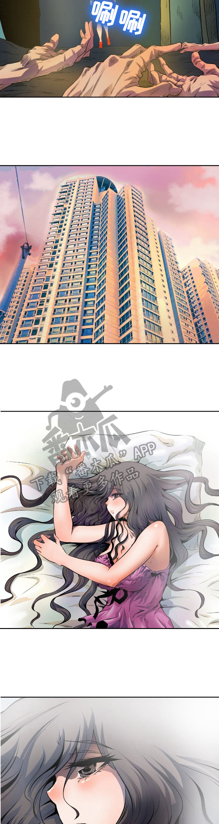 书中灵漫画,第26章：线索2图