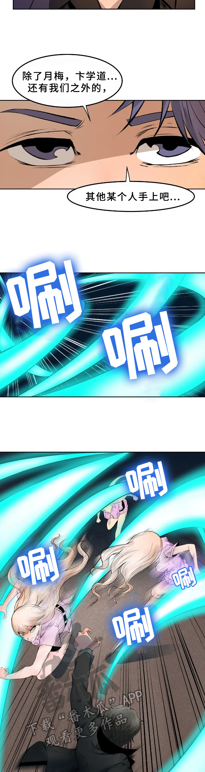 书中灵漫画,第17章：照面4图