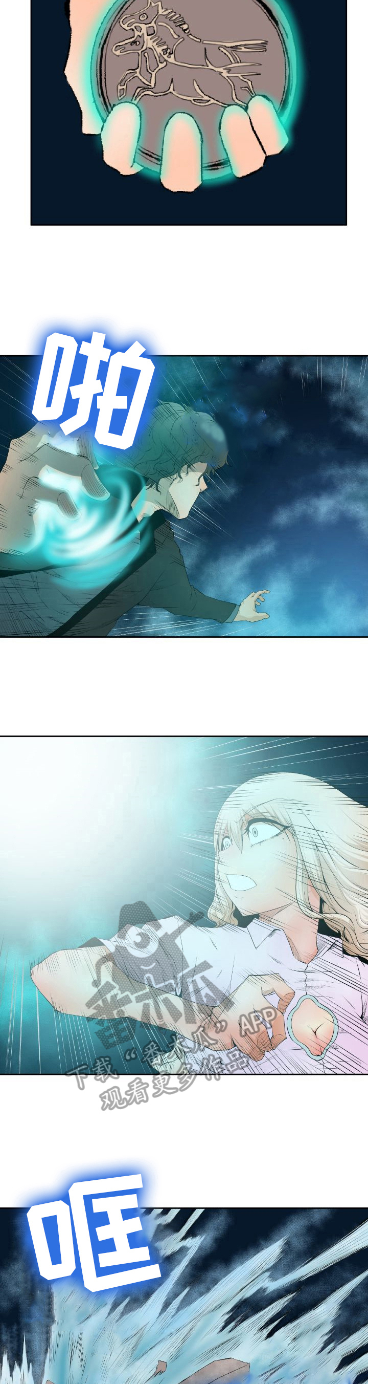 书中灵漫画,第19章：进场3图
