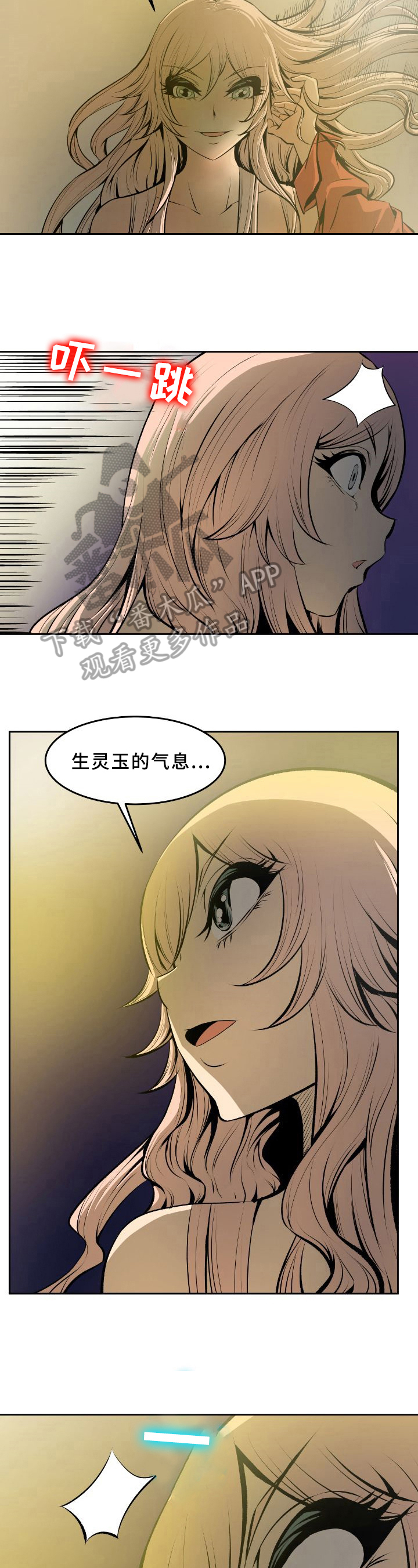 书中灵漫画,第42章：同伴2图