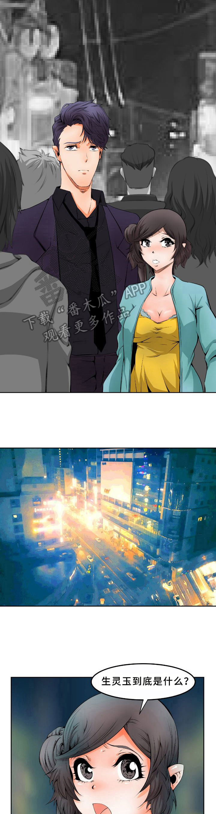 书中自有黄金屋全四句朗诵漫画,第15章：原因3图