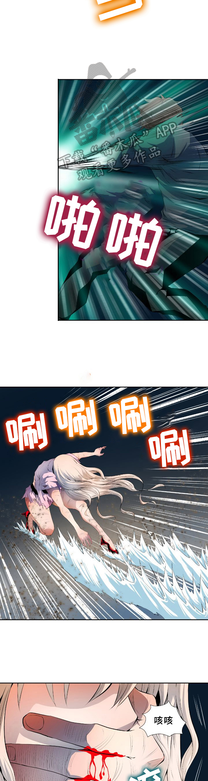 书中灵漫画,第24章：退场2图