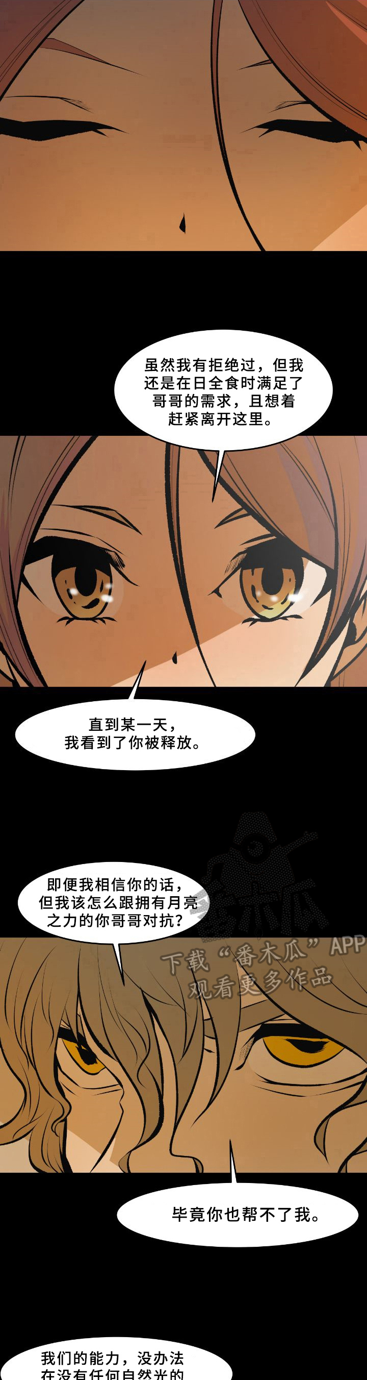书中灵漫画,第39章：请求5图