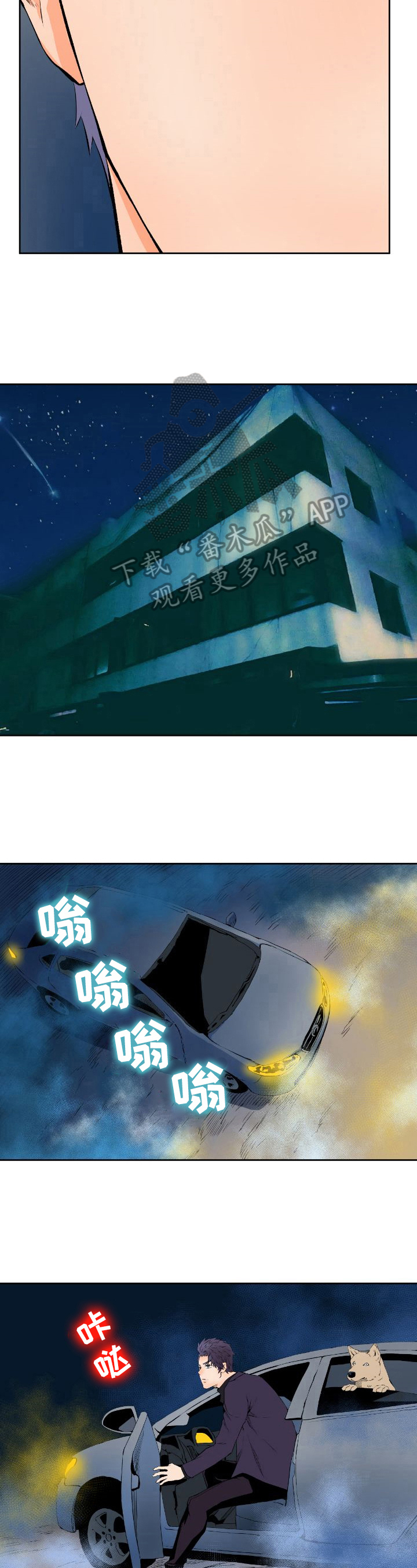 书中灵漫画,第18章：寻踪4图