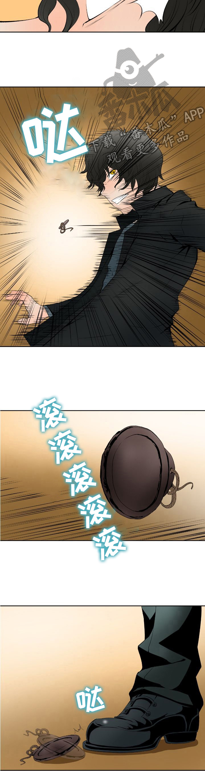 书中灵漫画,第8章：开打3图