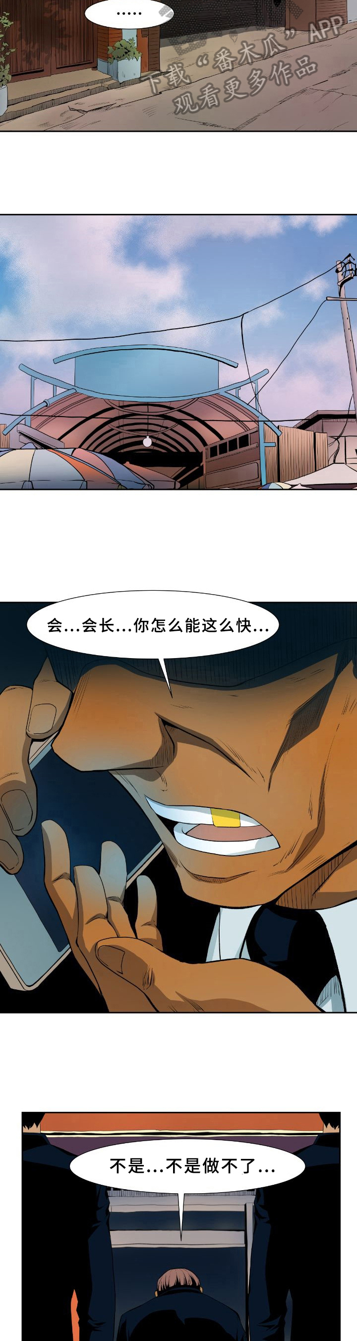 书中灵漫画,第28章：命令4图
