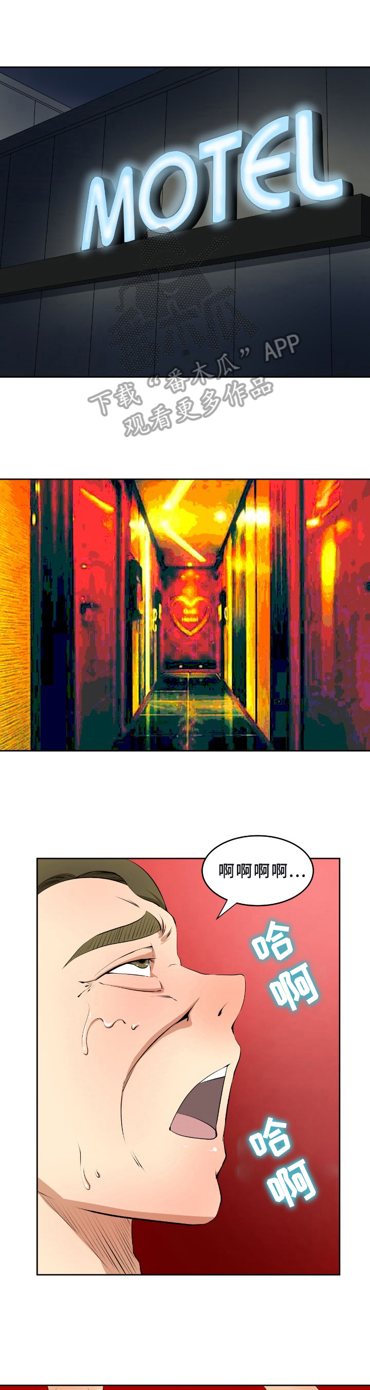 书中灵漫画,第12章：开心1图