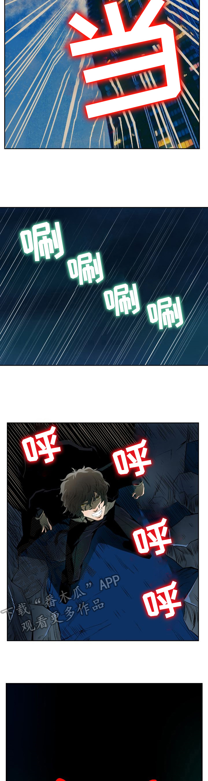 书中灵漫画,第33章：先下手3图