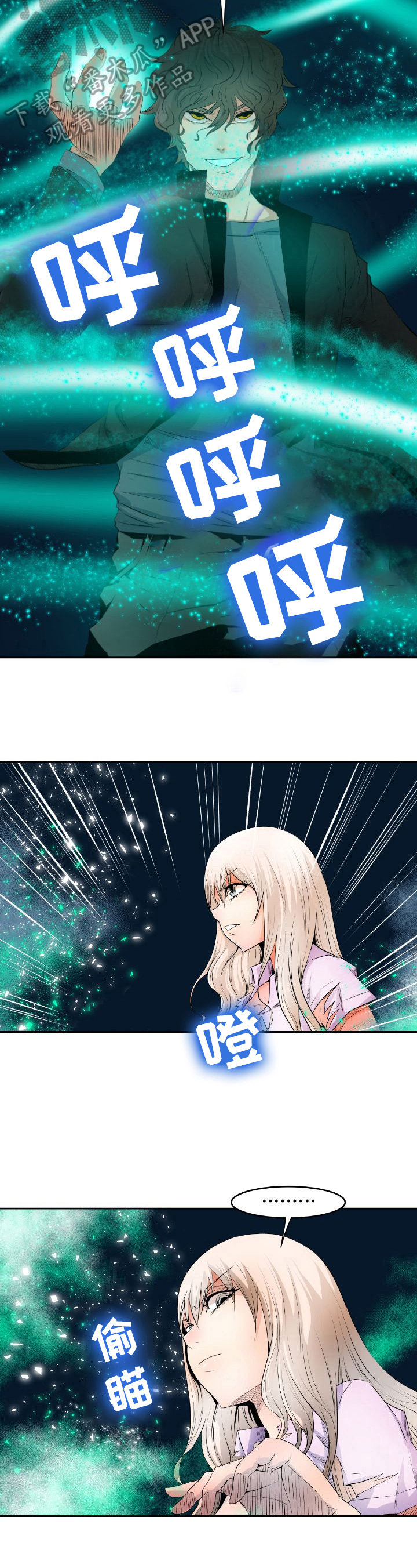 书中灵漫画,第19章：进场5图
