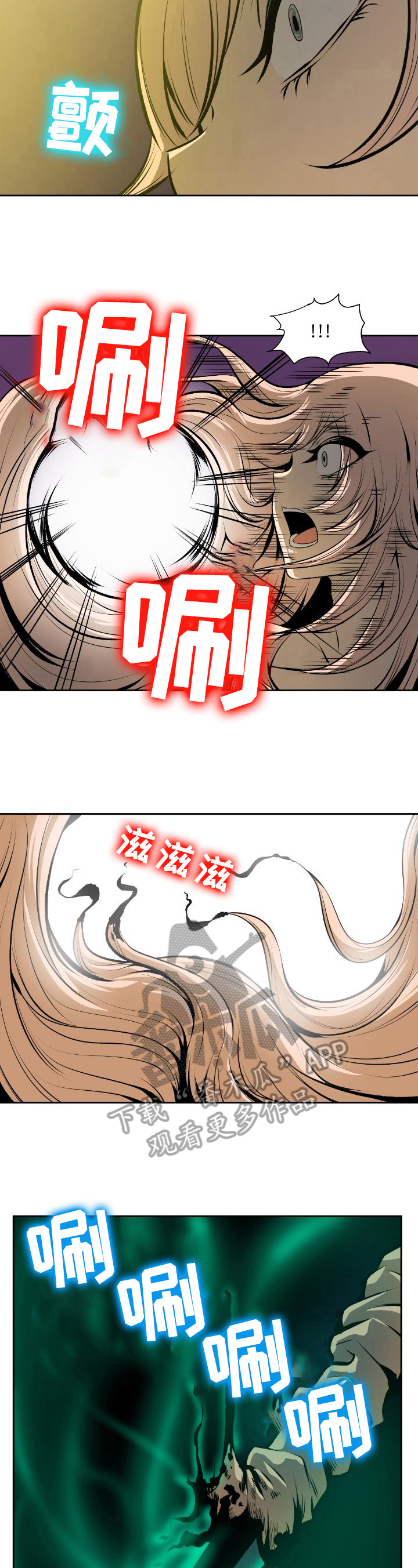 书中灵漫画,第42章：同伴3图