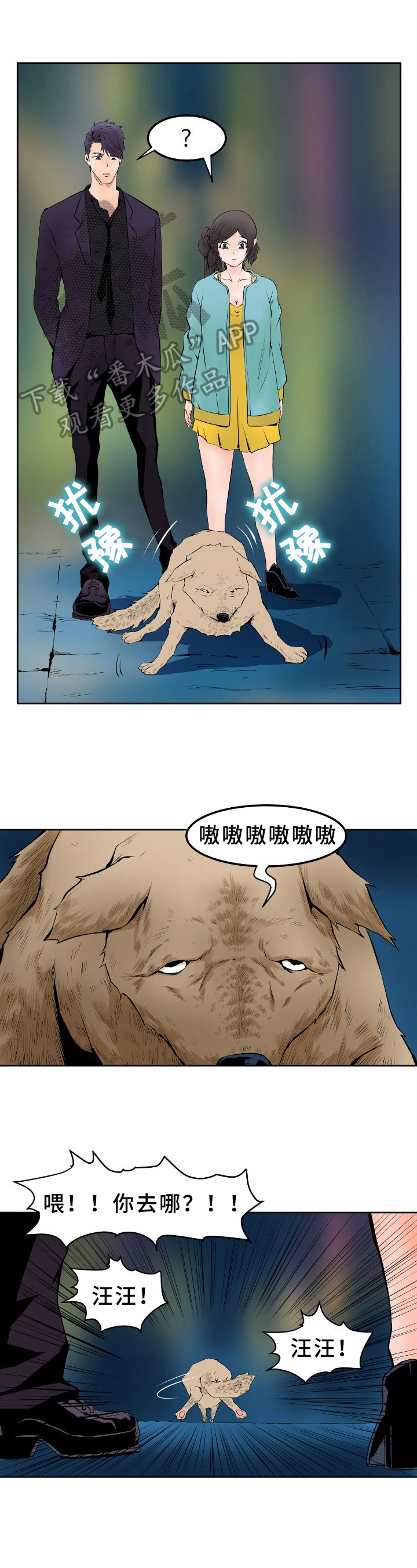 书中灵漫画,第14章：痕迹1图