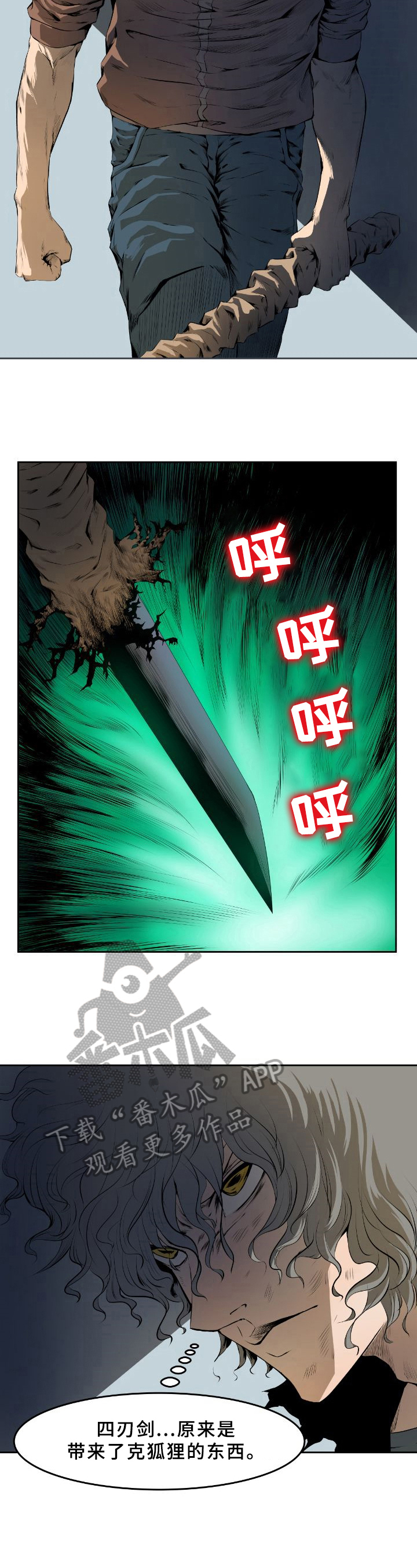 书中灵漫画,第43章：抓犯人3图