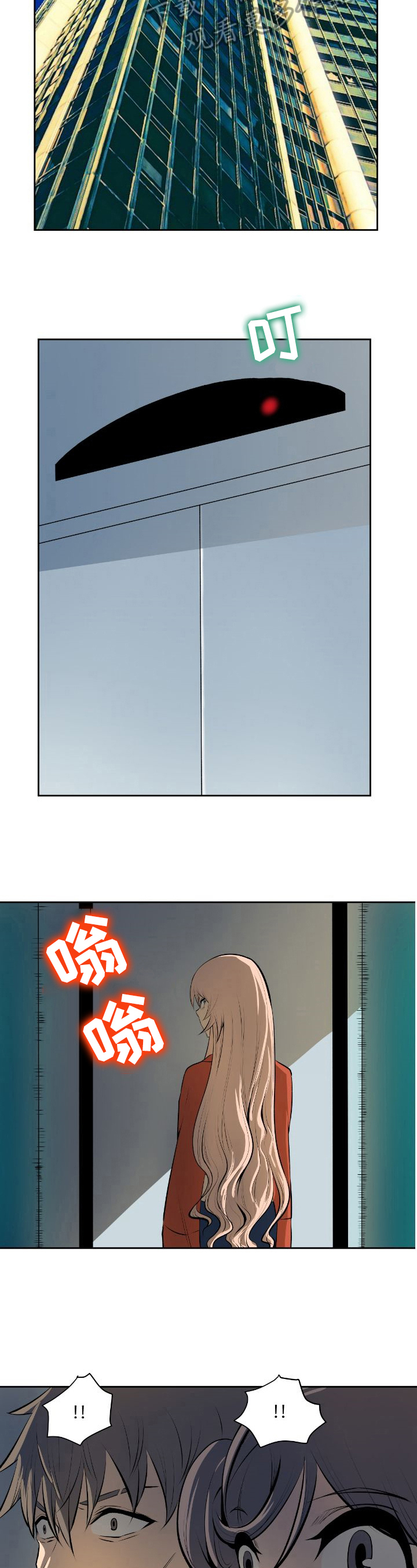 书中灵漫画,第38章：条件3图