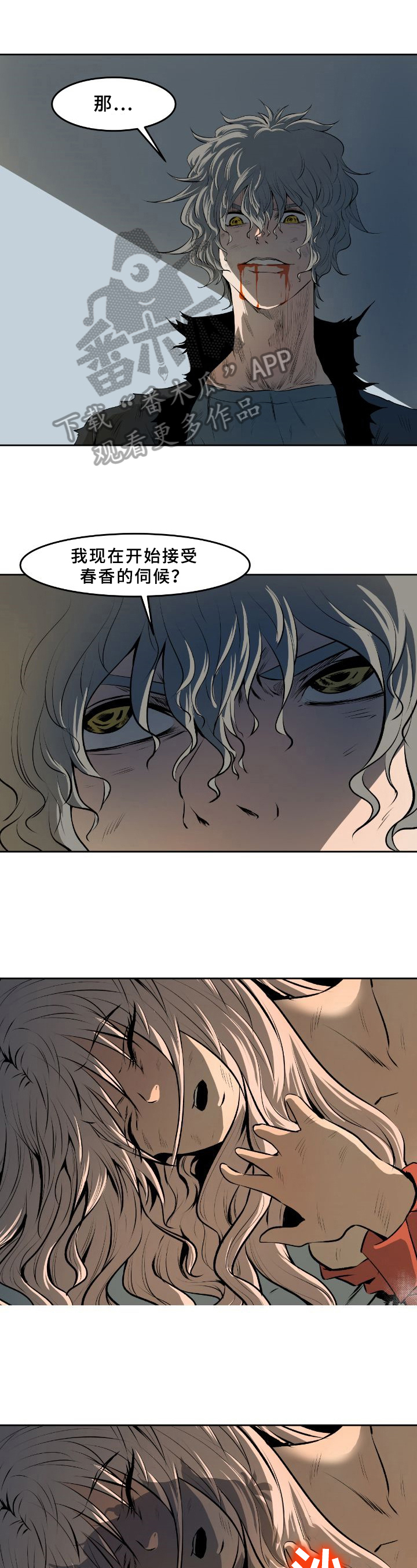 书中自有黄金屋全四句朗诵漫画,第46章：身份1图