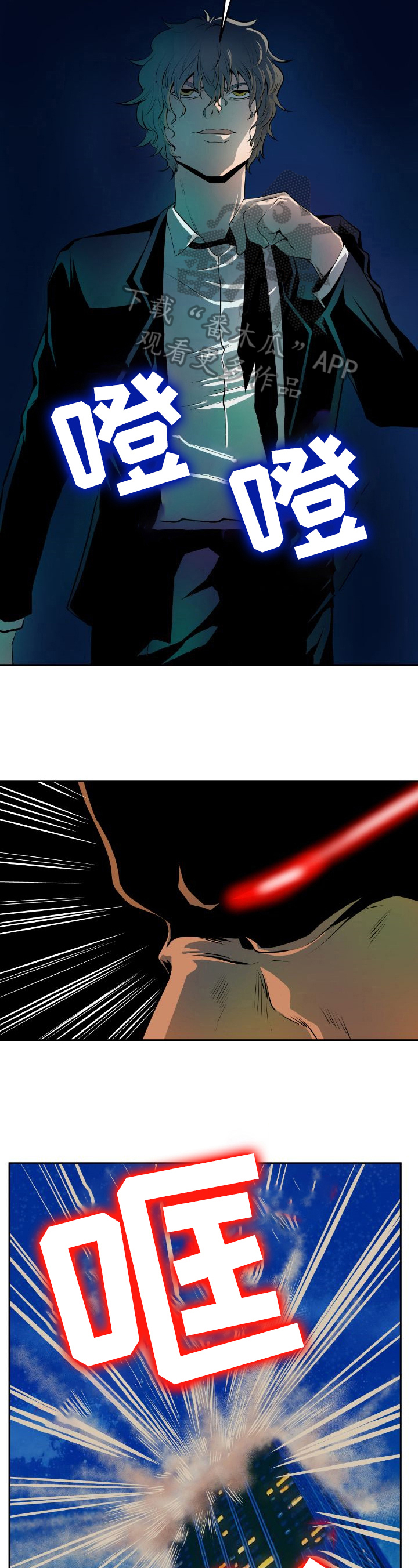 书中灵漫画,第33章：先下手2图