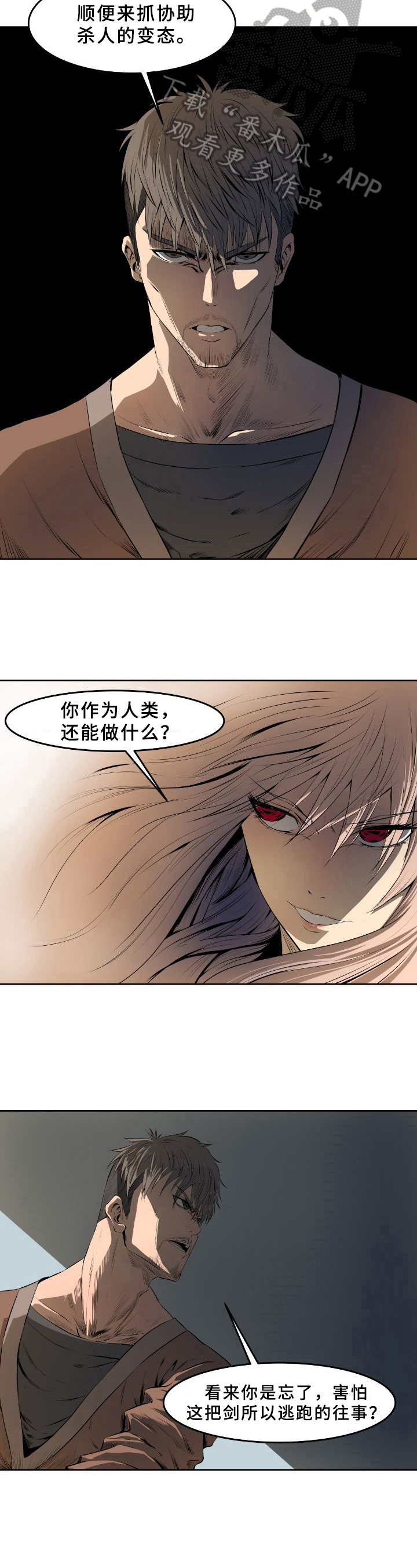 书中灵漫画,第43章：抓犯人5图