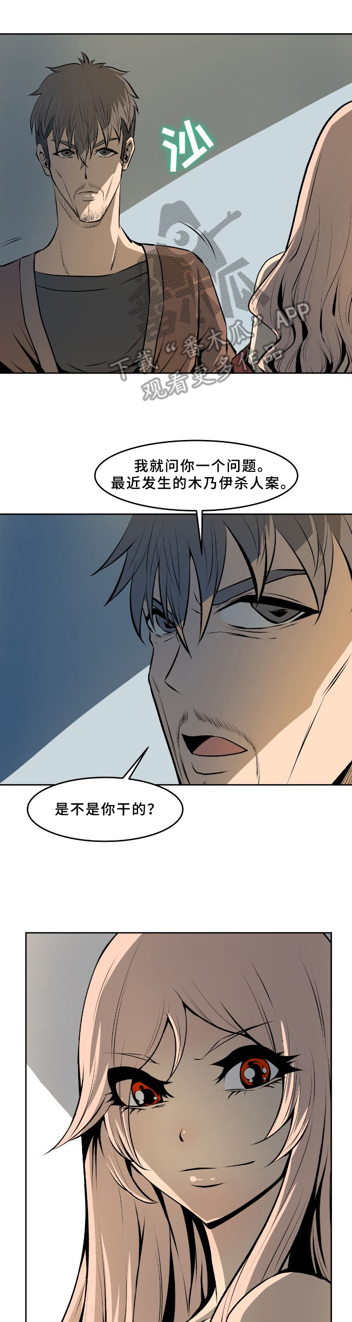 书中灵漫画,第40章：要求1图