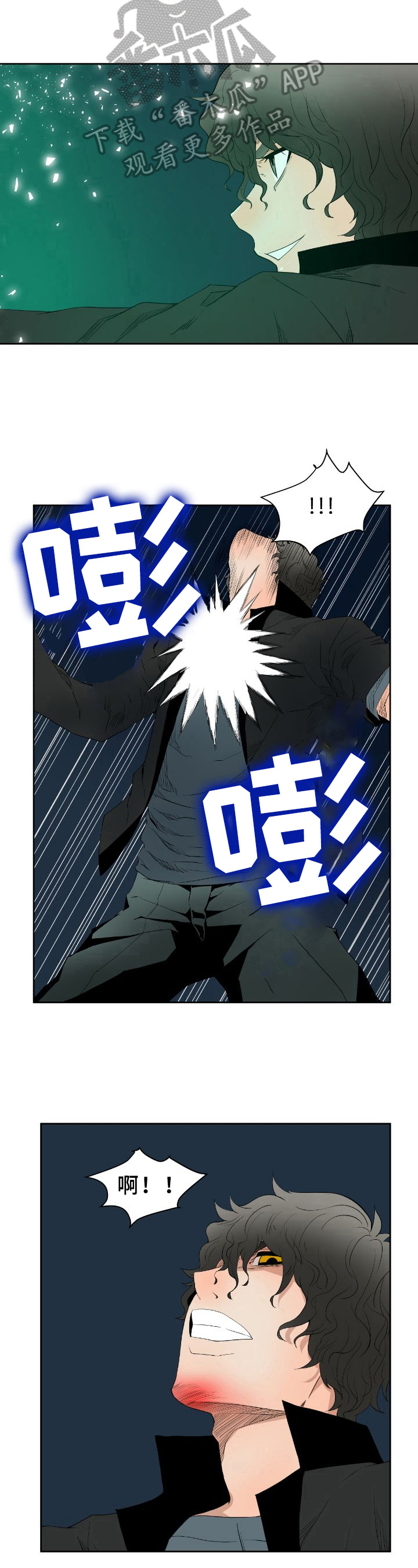 书中灵漫画,第20章：新形态5图