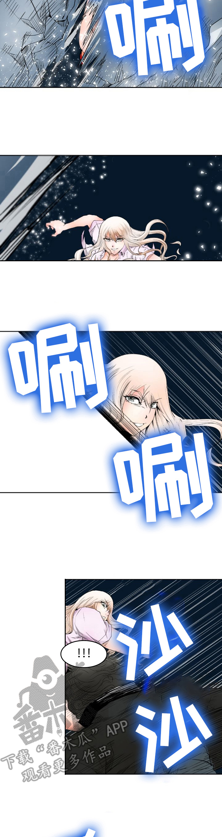 书中灵漫画,第20章：新形态3图