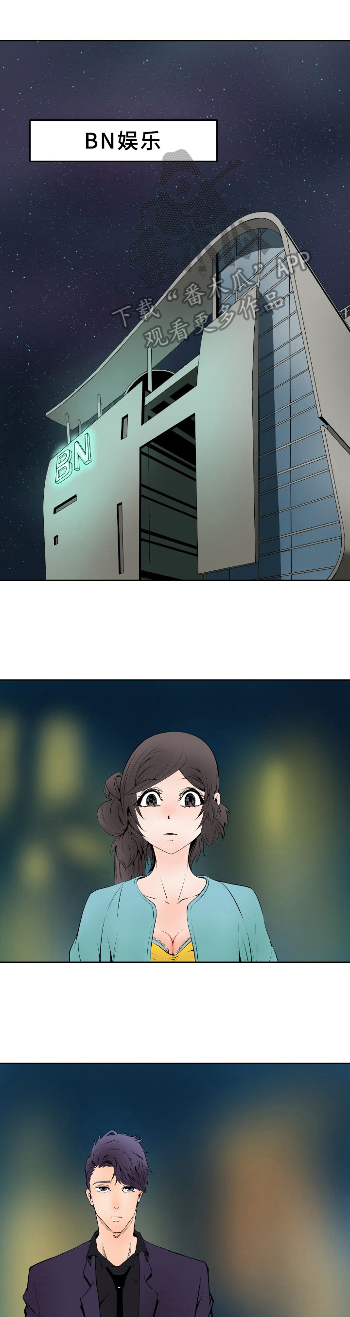 书中灵漫画,第13章：气味1图