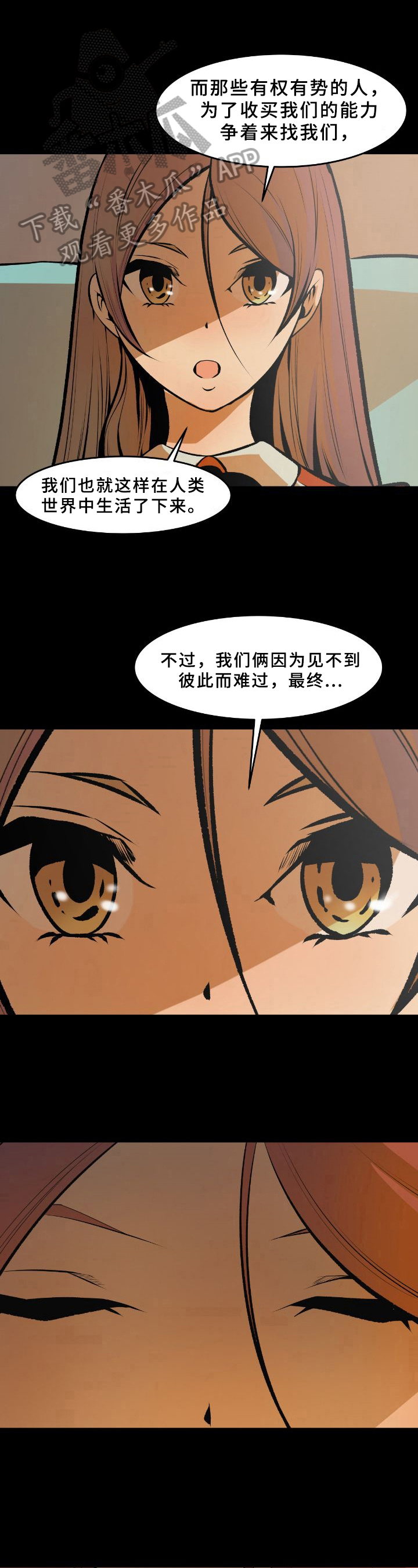 书中灵漫画,第39章：请求4图