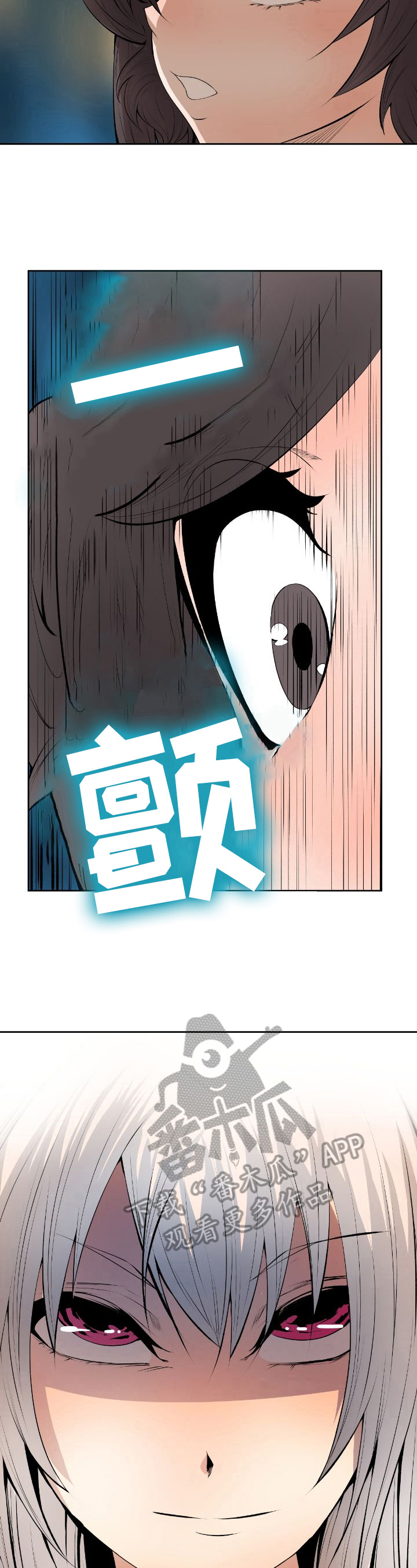 书中灵漫画,第14章：痕迹4图