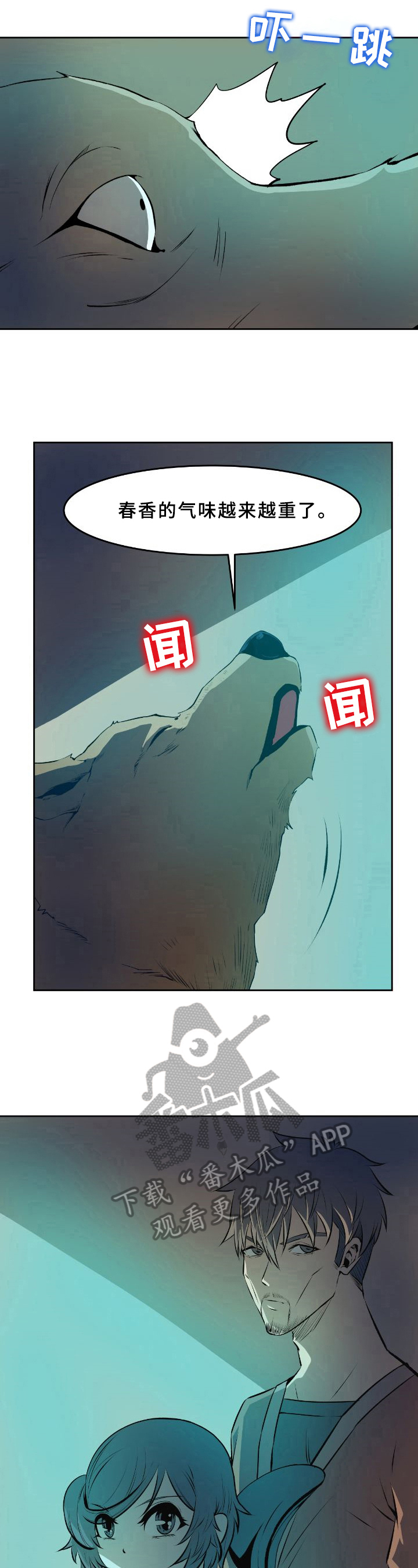 书中灵漫画,第37章：答疑5图