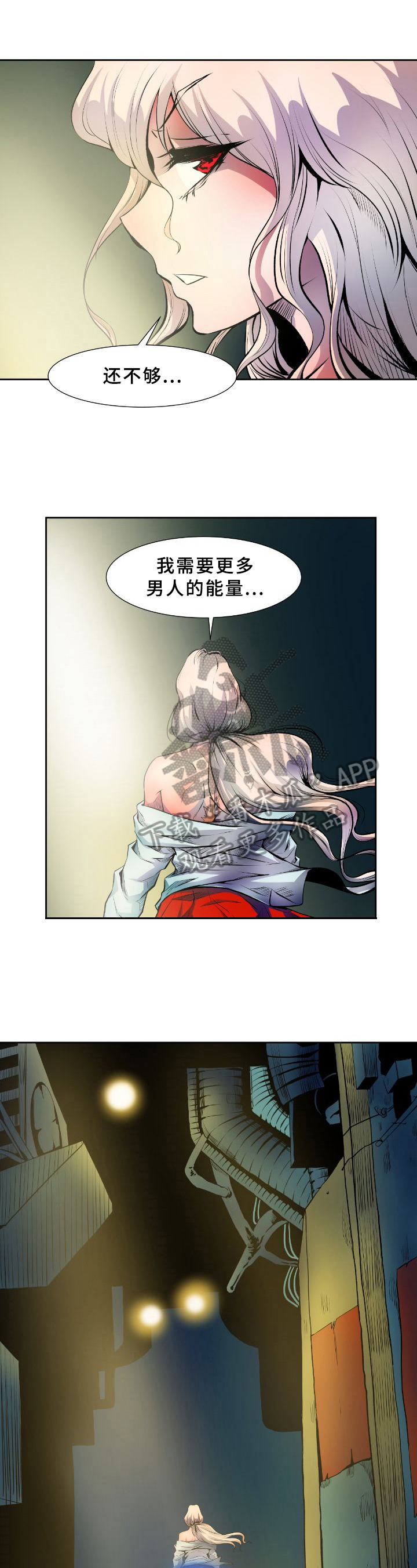 书中灵漫画,第26章：线索1图